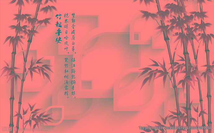 G竹报平安背景墙