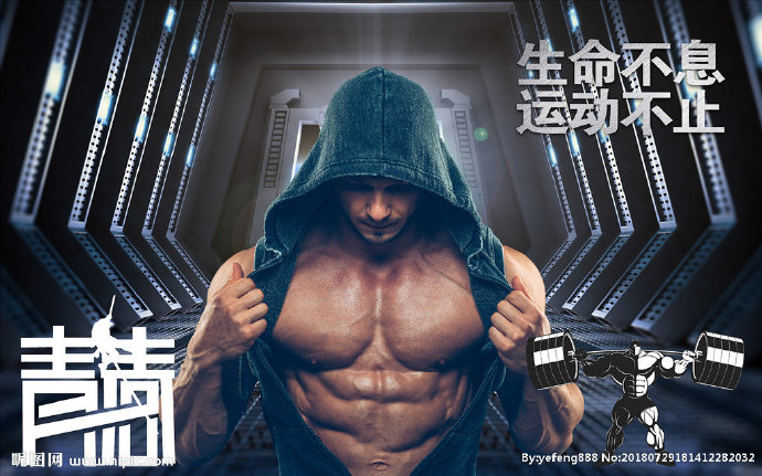 G生命不息运动不