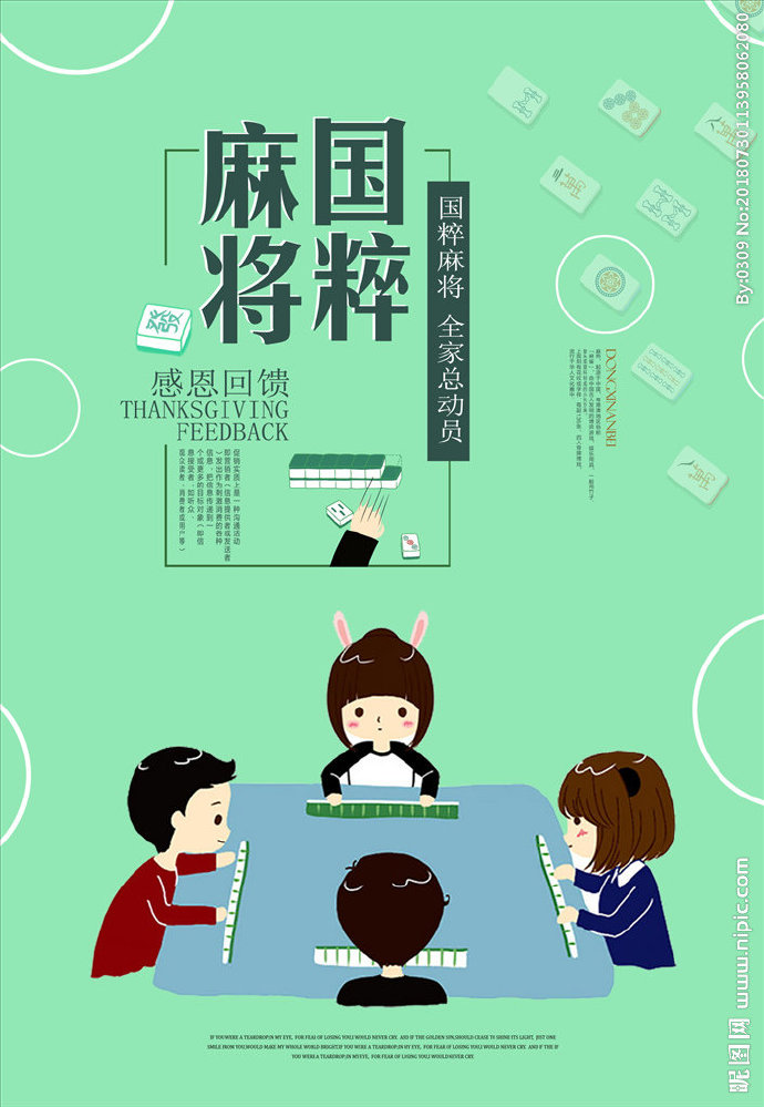 G棋牌室背景墙棋