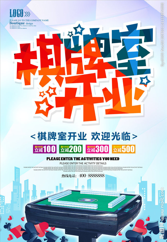 G棋牌室背景墙棋