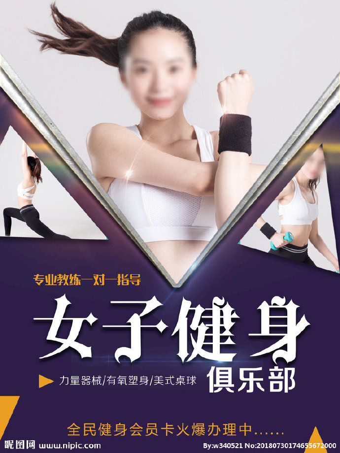 G女子健身健身房