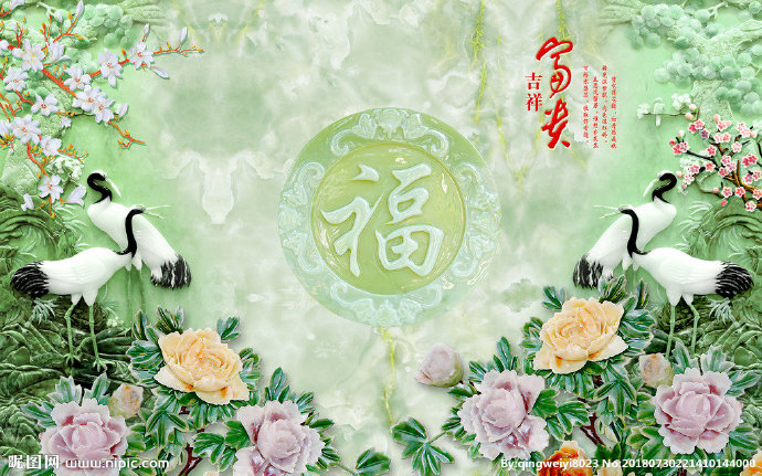 G富贵吉祥立体电