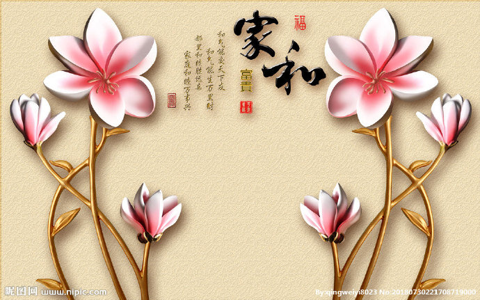 G家和万事兴立体