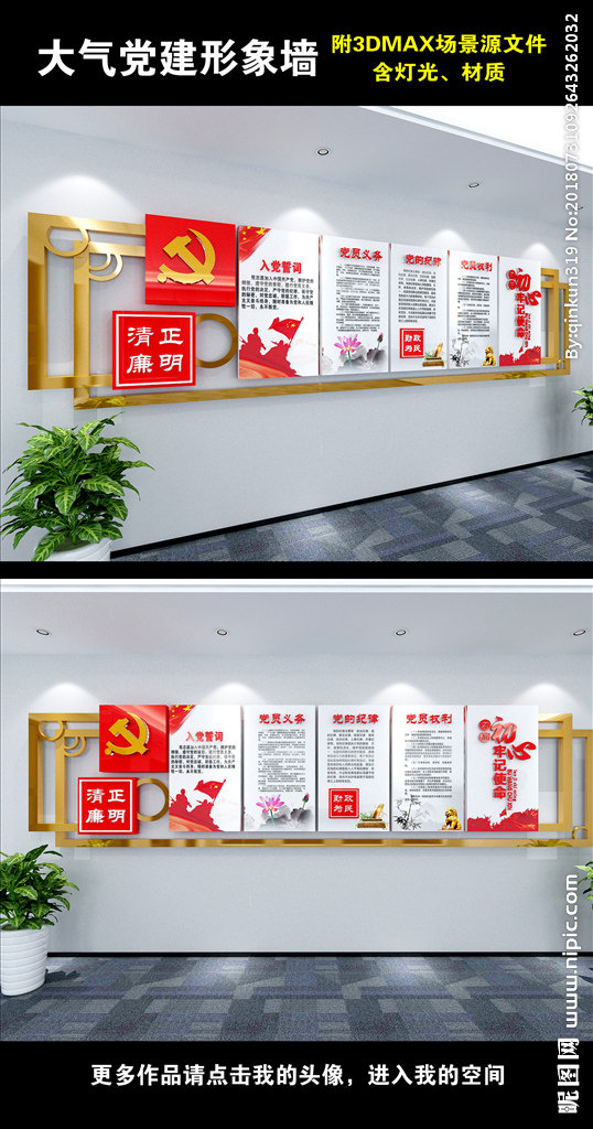 G简约大气入党誓