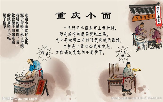 G重庆小面餐饮重
