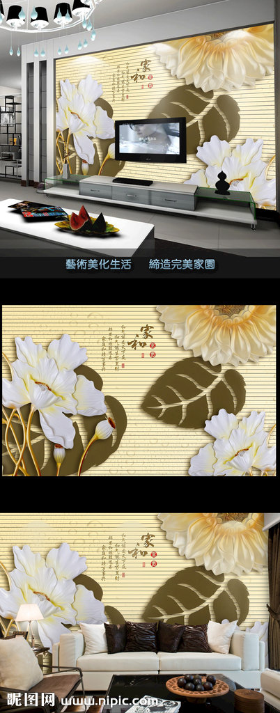 G家和富贵浮雕花