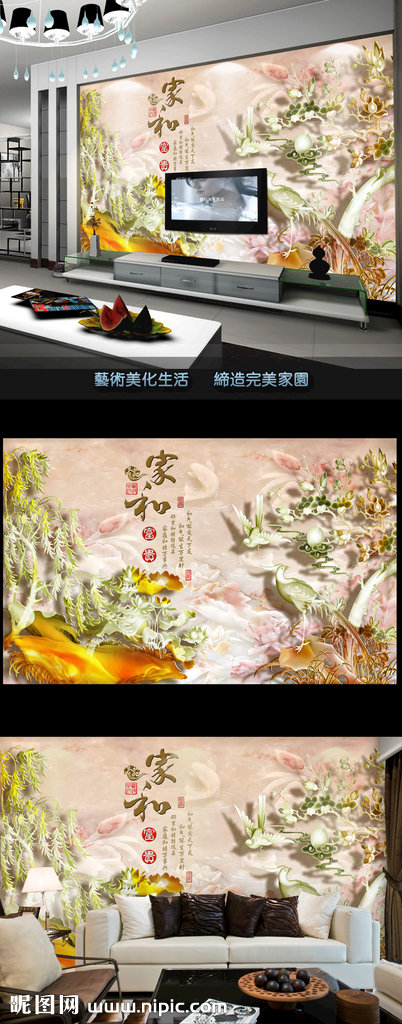 G家和富贵中式浮