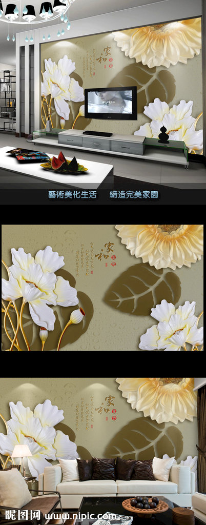 G家和富贵浮雕花