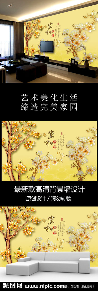 G家和富贵彩雕玉