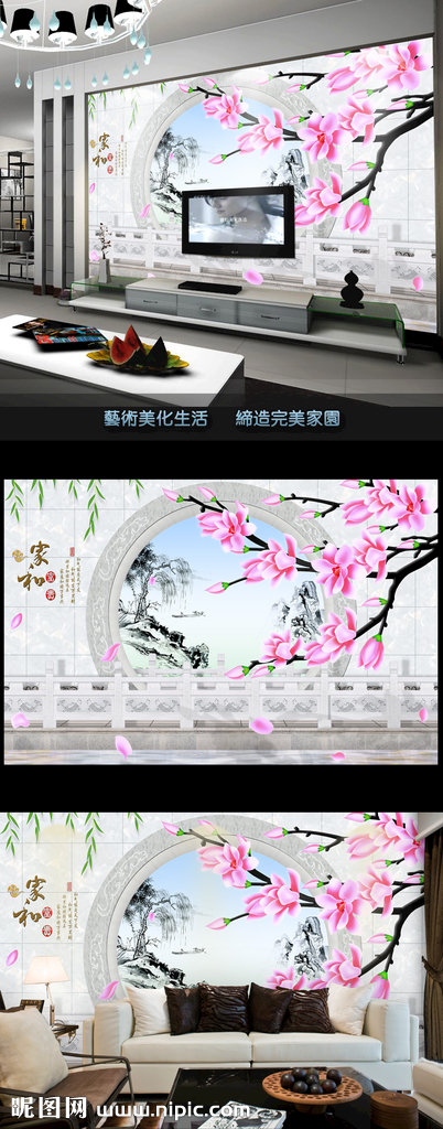 G新中式玉兰花鸟