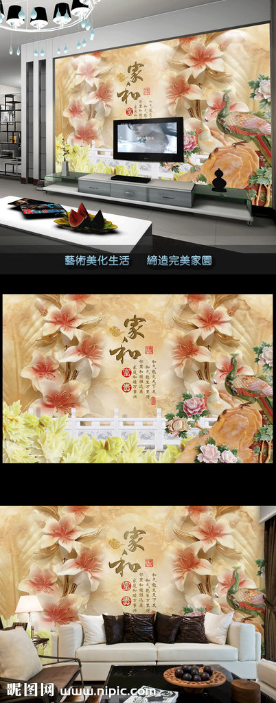 G家和富贵浮雕玉