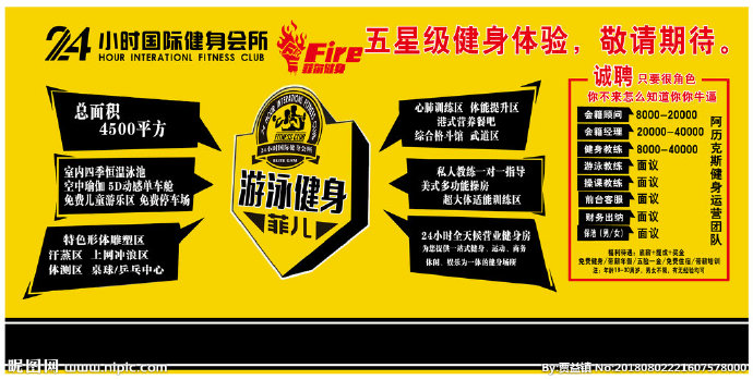 G国际健身健身房