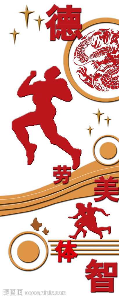 G校园文化墙学校