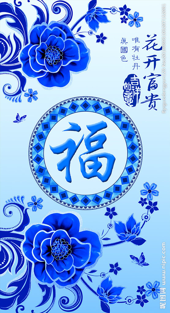 G花开富贵背景墙
