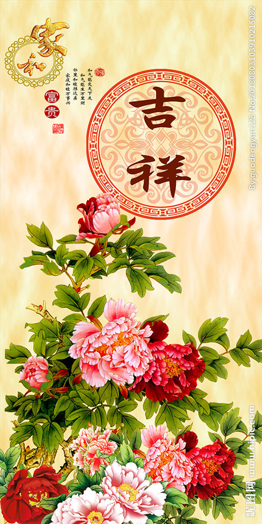 G家和富贵背景墙