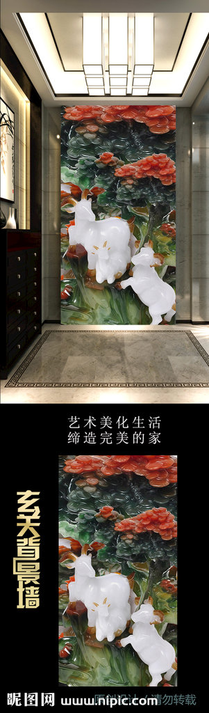 G新中式玉雕三羊