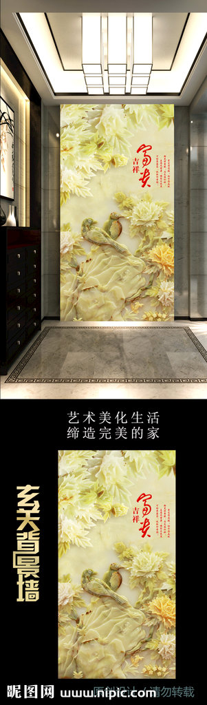 G家和富贵玉雕花