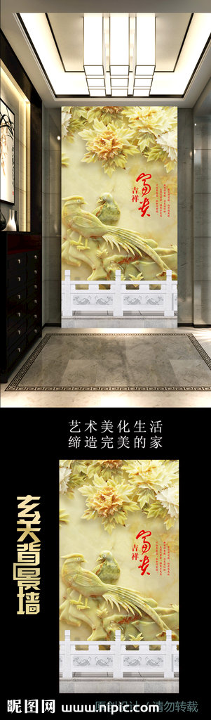 G家和富贵玉雕花