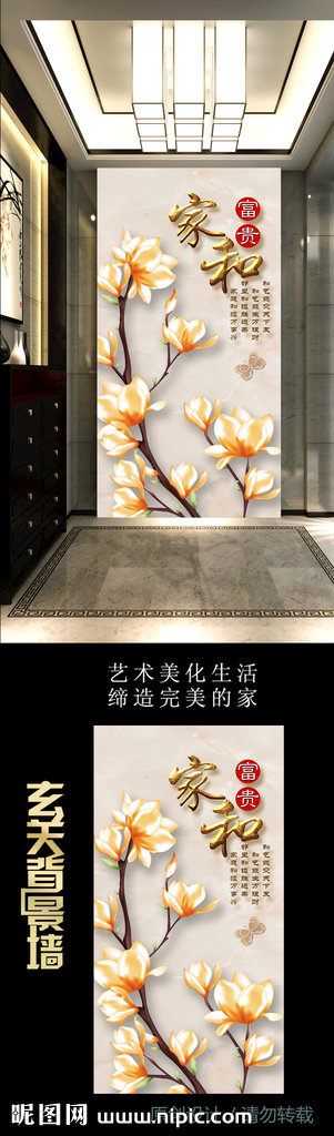 G家和富贵玉兰花