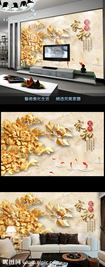 G家和富贵浮雕花