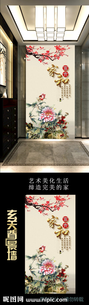 G家和富贵牡丹花