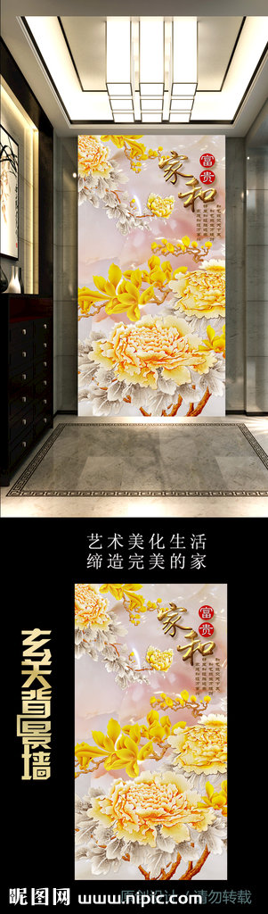 G家和富贵彩雕牡