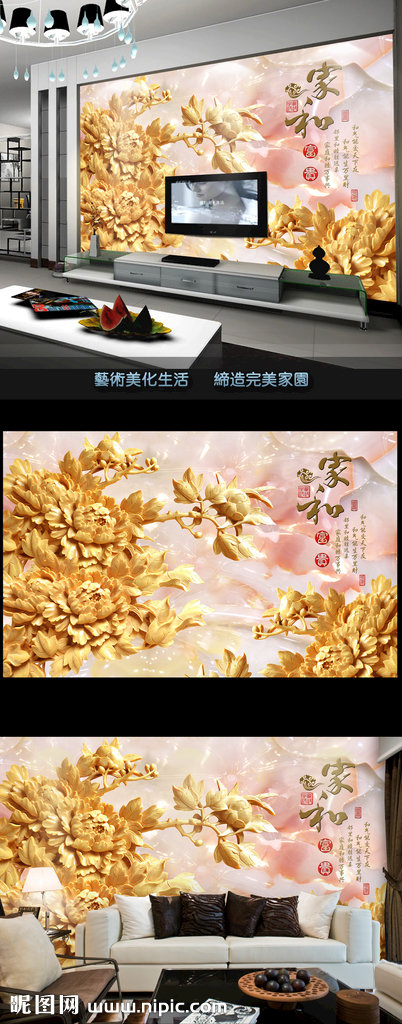 G家和富贵浮雕花
