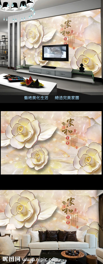 G家和富贵浮雕玉