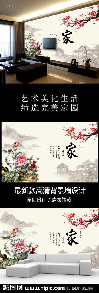 G新中式水墨山水