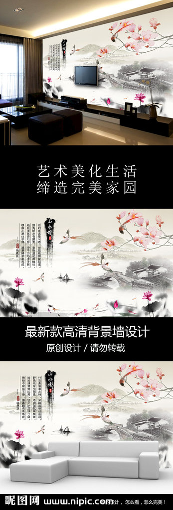 G家和富贵水墨山