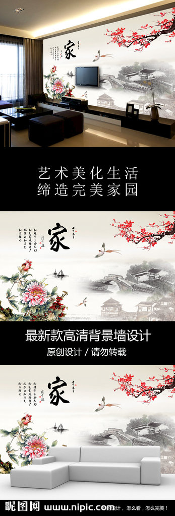 G新中式水墨山水