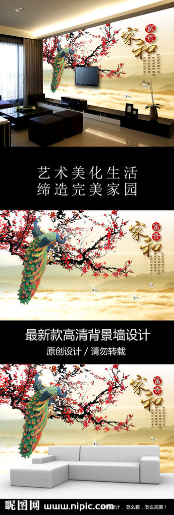 G家和富贵梅花山