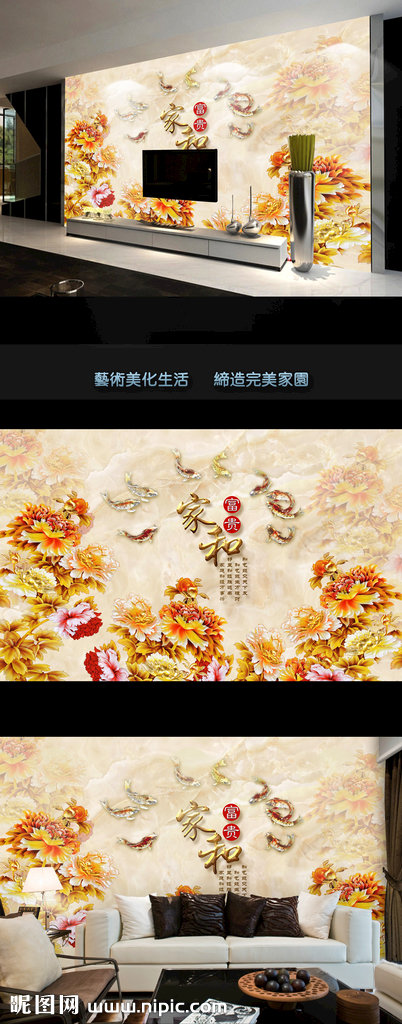 G家和富贵彩雕牡