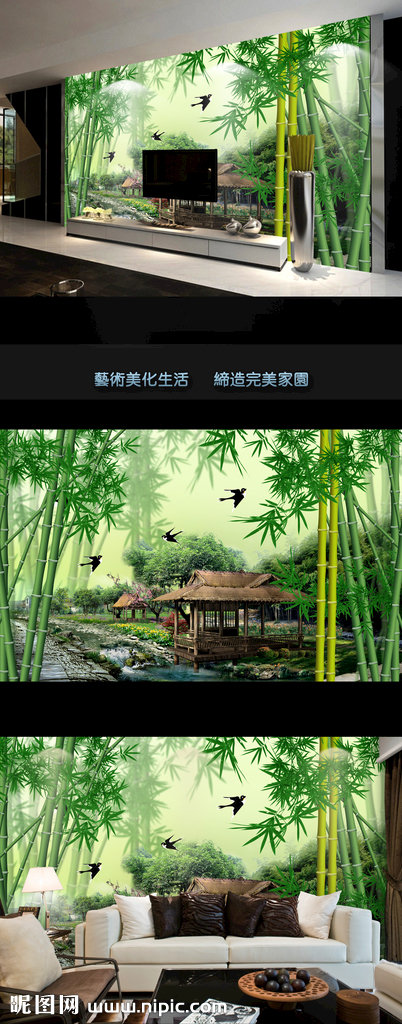 现代简约绿色竹林