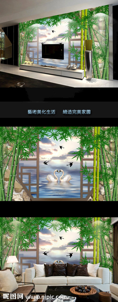 G现代简约竹子山