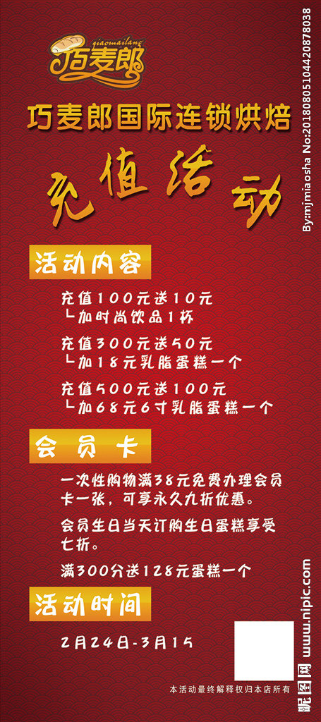 G面食展架餐饮面