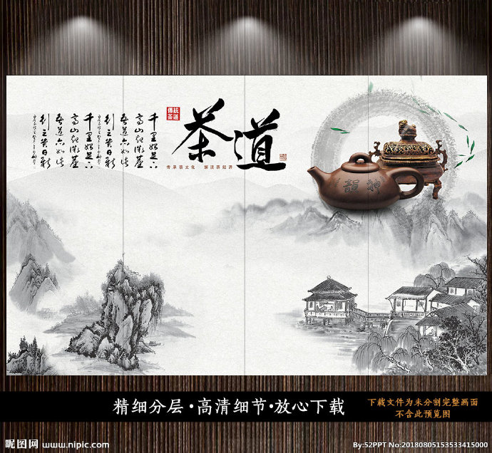 G茶道背景墙背景