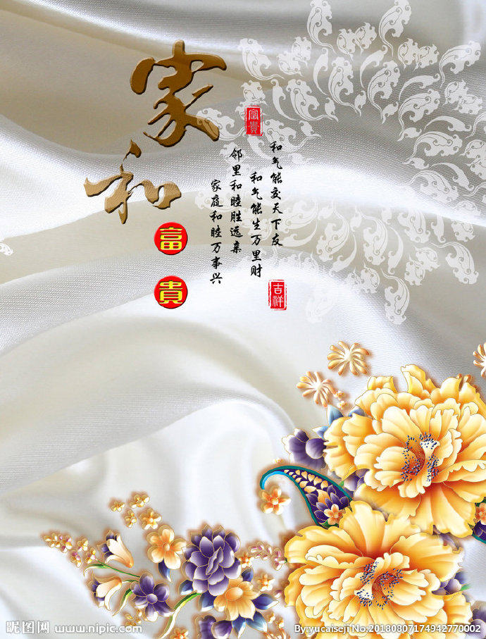 G家和富贵背景墙