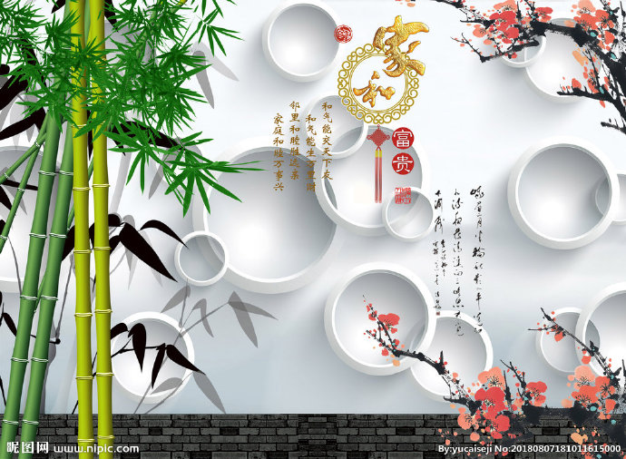 G家和富贵背景墙