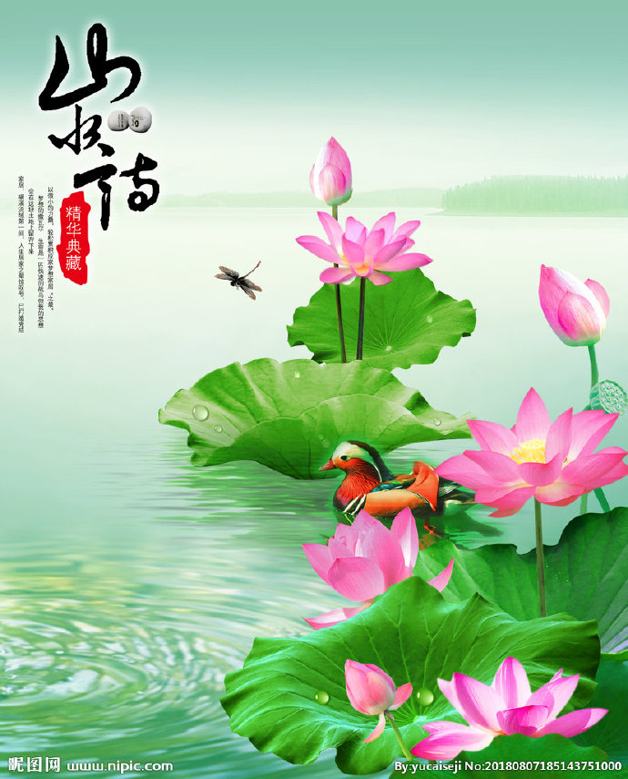 G山水情 电视背