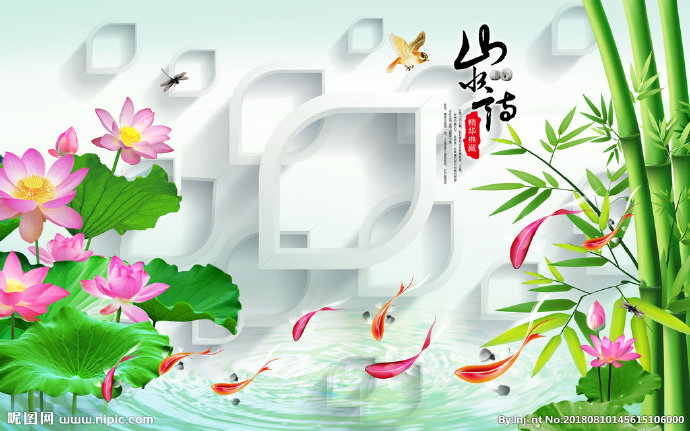 G山水情九鱼背景