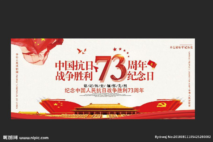 G简约中国抗日战