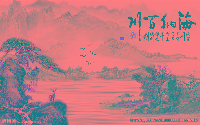 新中式山水海纳百