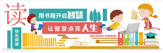 G校园读书励志宣