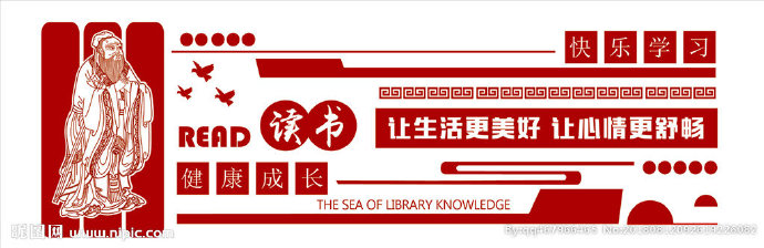 G中国风校园读书