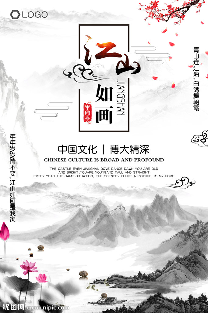 G江山如画背景墙