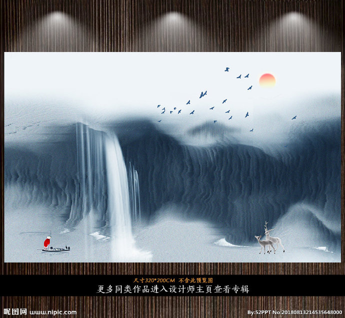 G新中式水墨山水