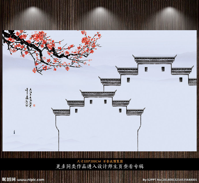 G新中式水墨山水