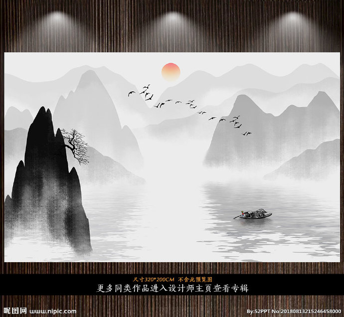 G新中式水墨山水