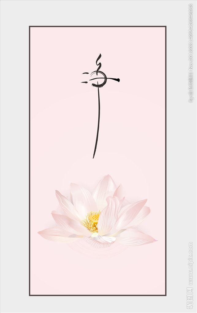G荷花挂画背景墙